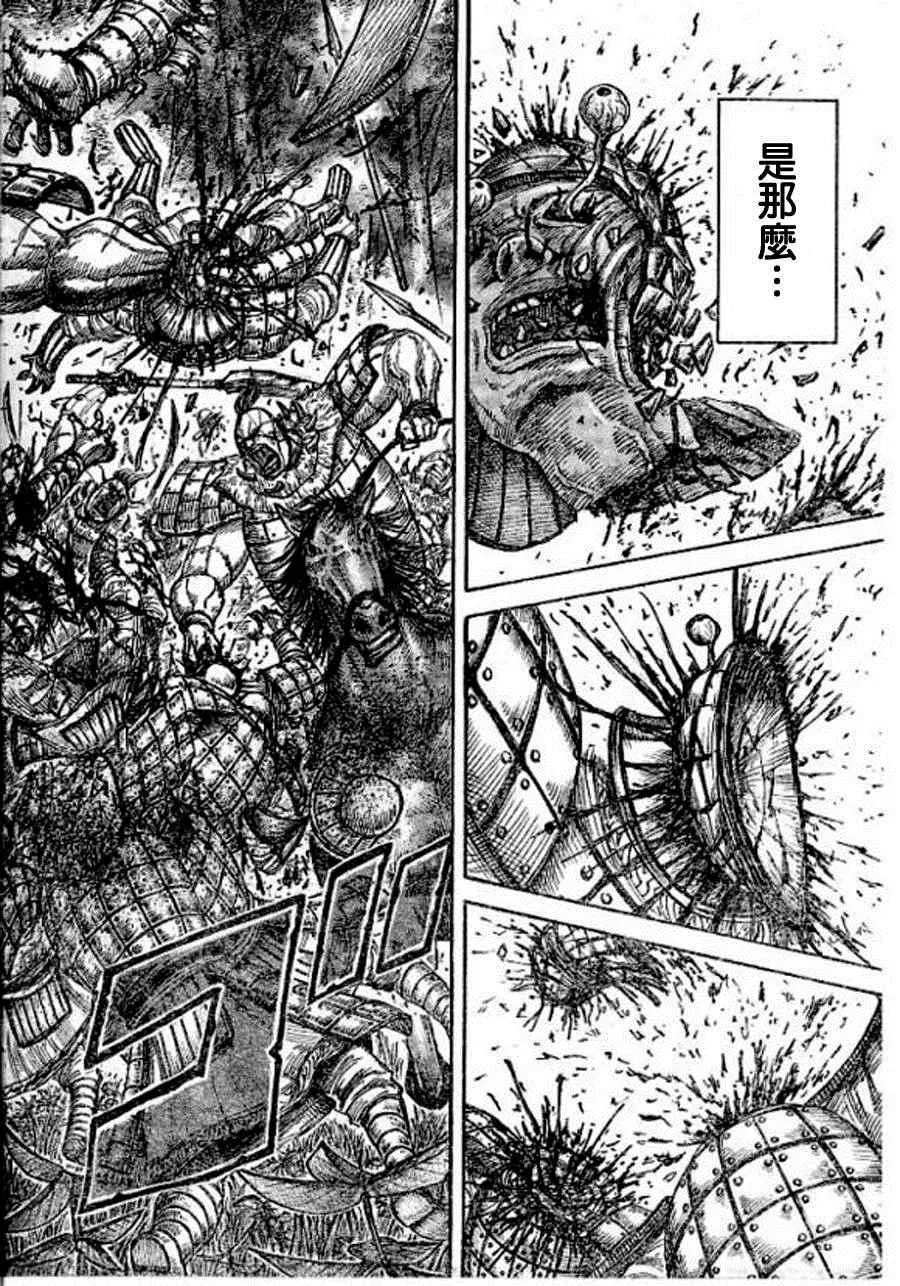 第448话 第6页