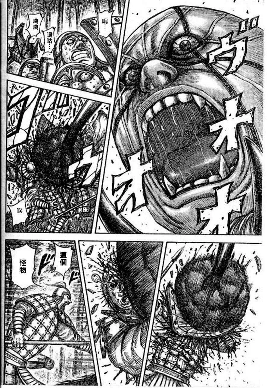 第448话 第8页