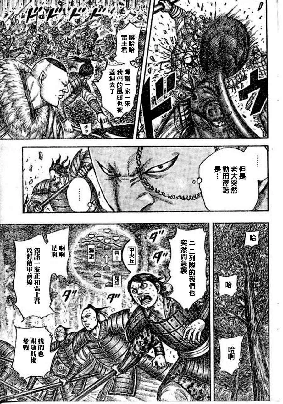 第448话 第9页