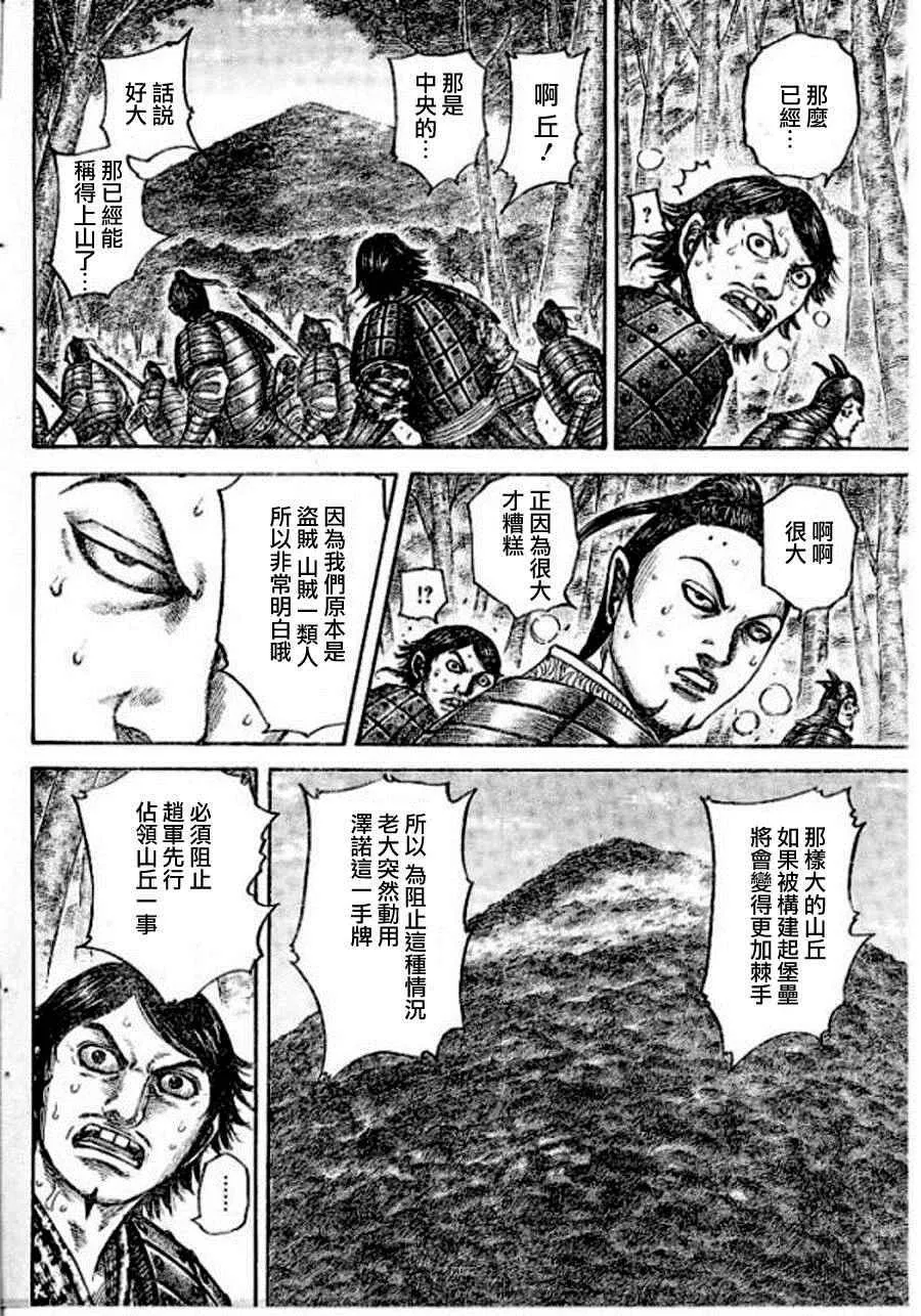 第448话 第10页