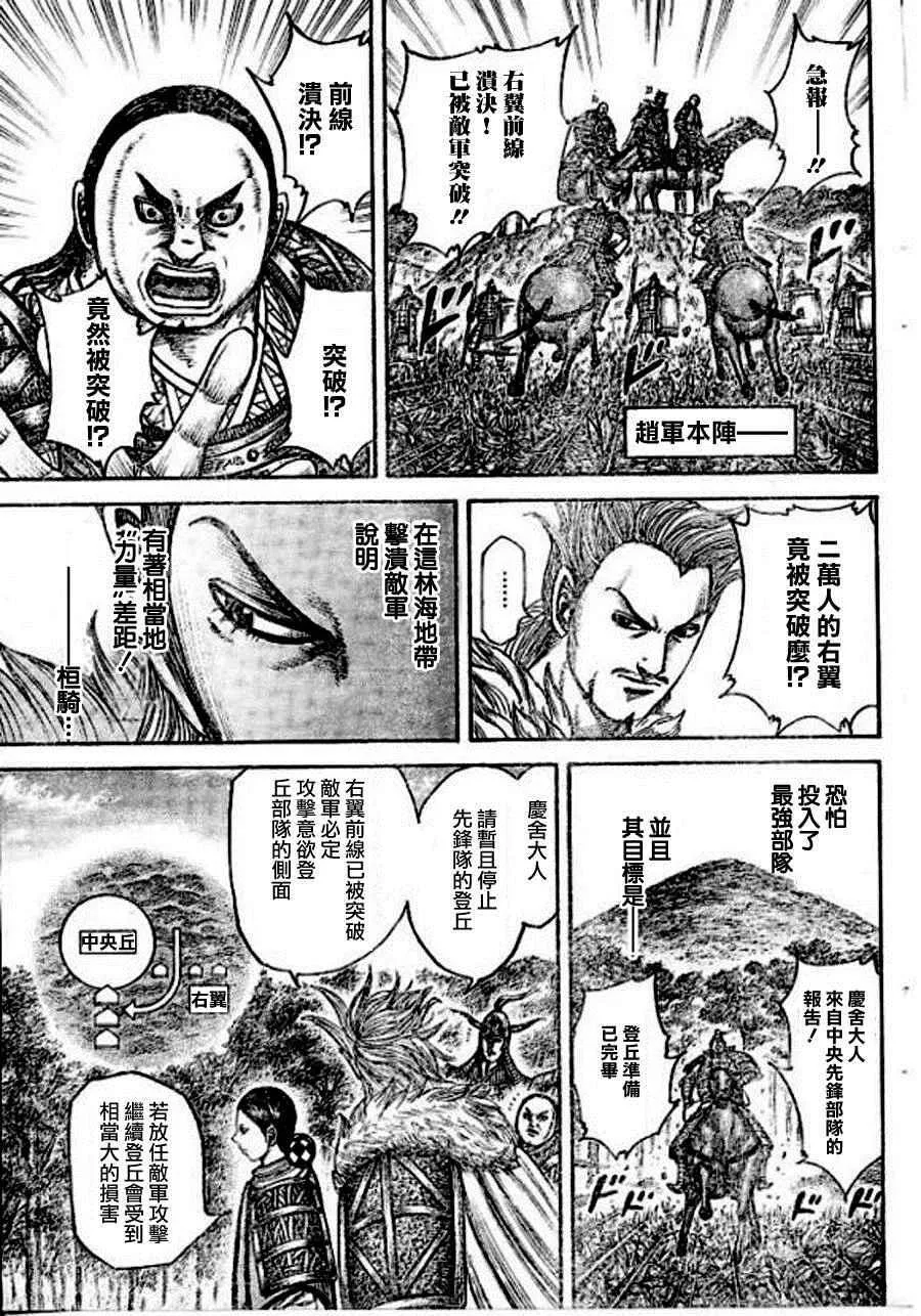 第448话 第11页