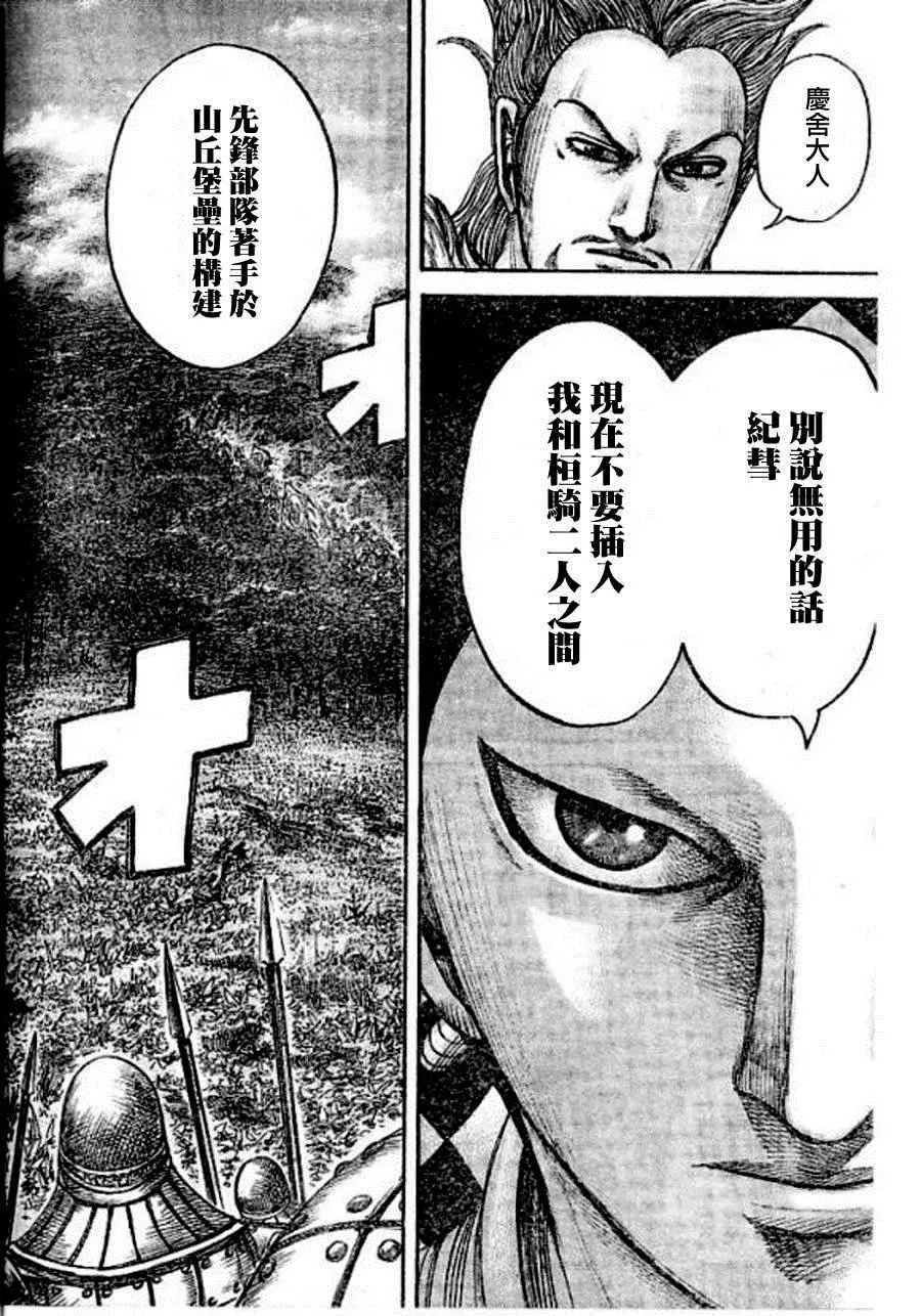 第448话 第12页