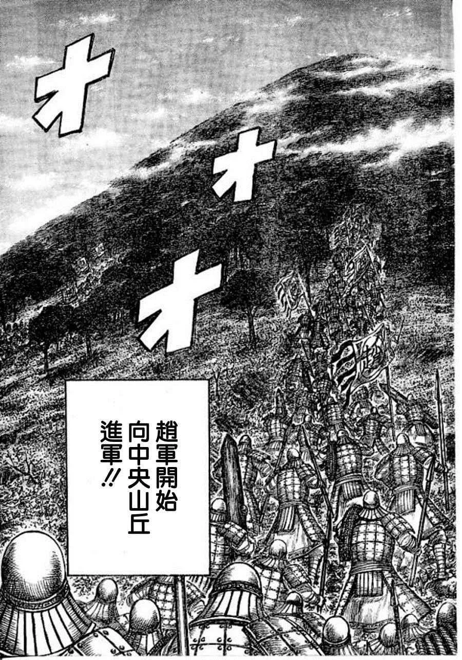 第448话 第13页