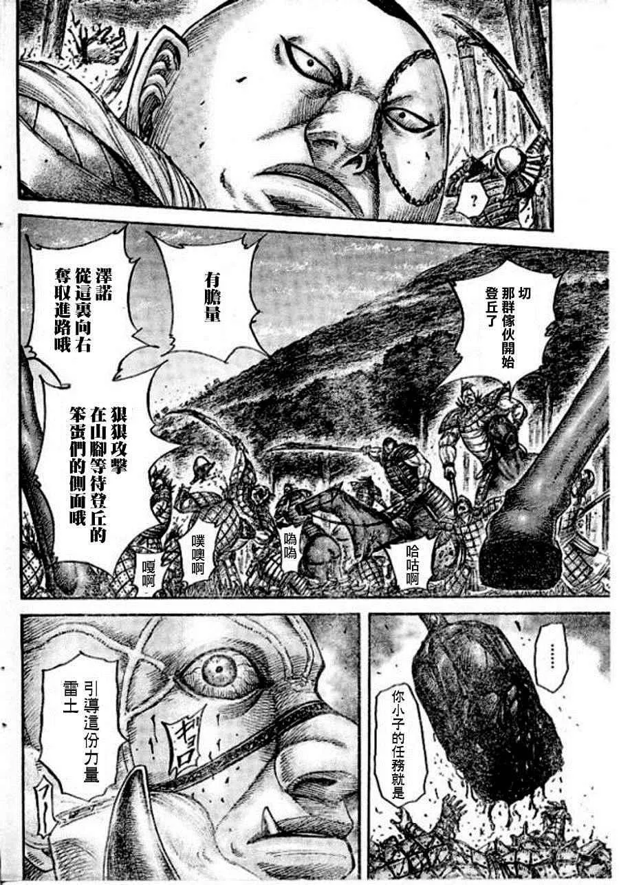 第448话 第14页