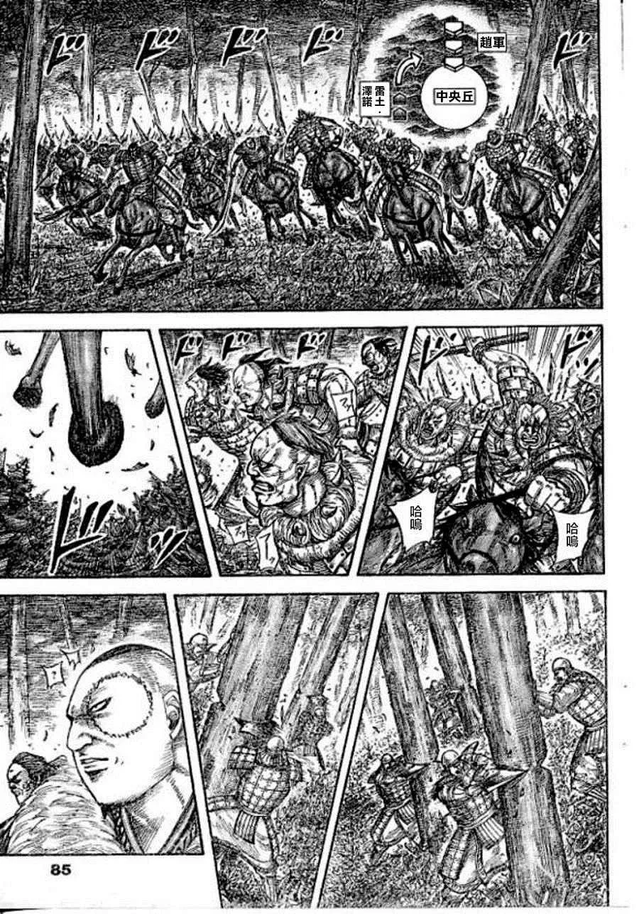 第448话 第15页