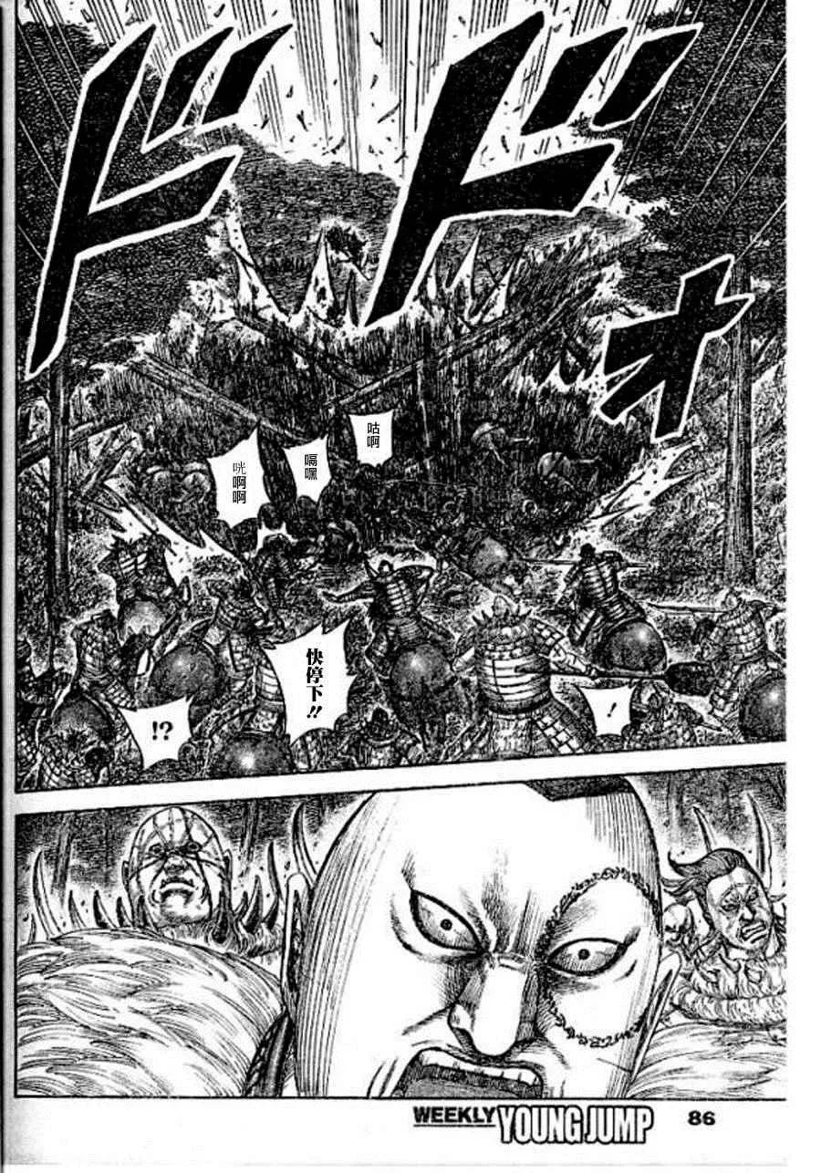 第448话 第16页