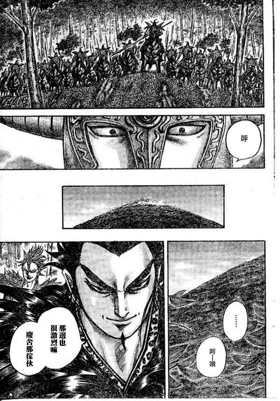 第448话 第18页