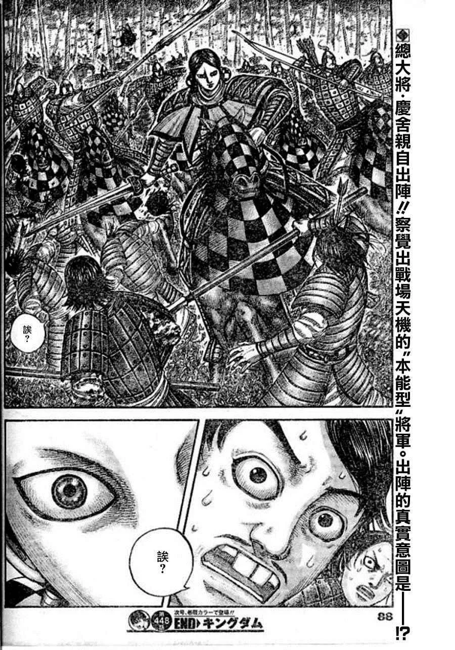 第448话 第19页