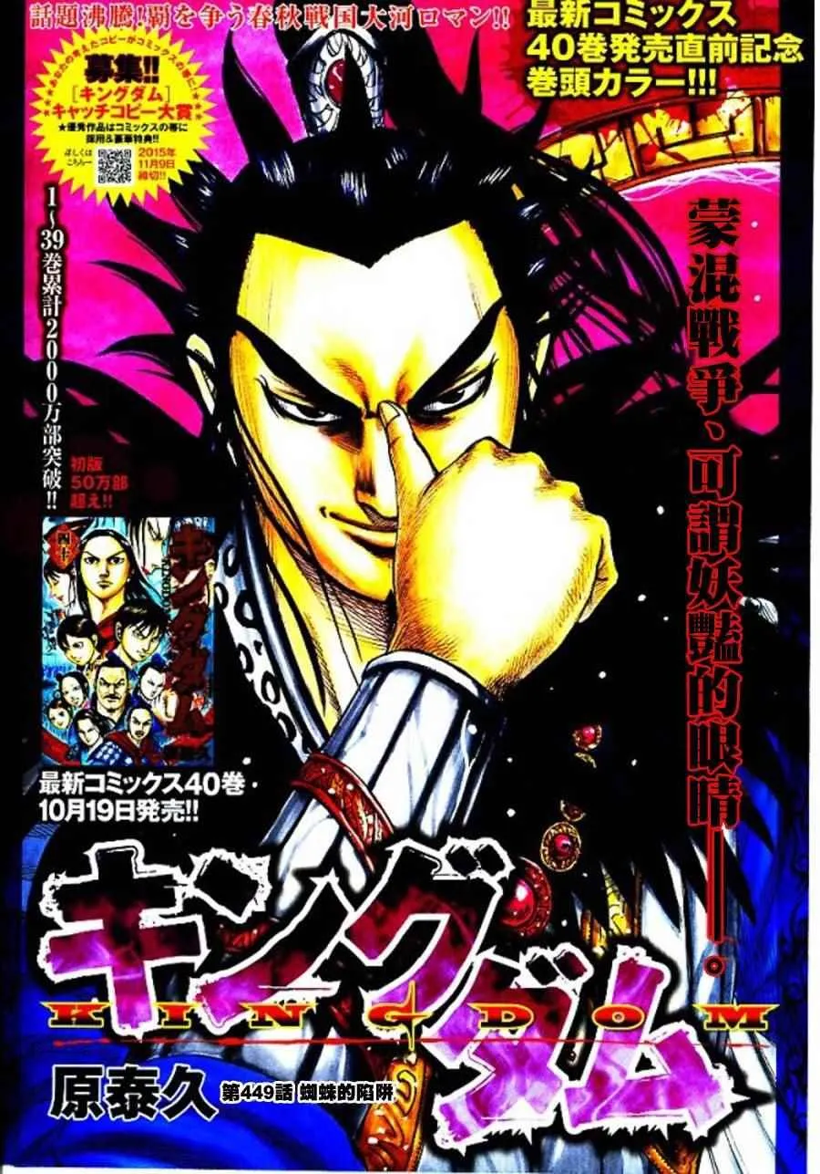 第449话 第1页