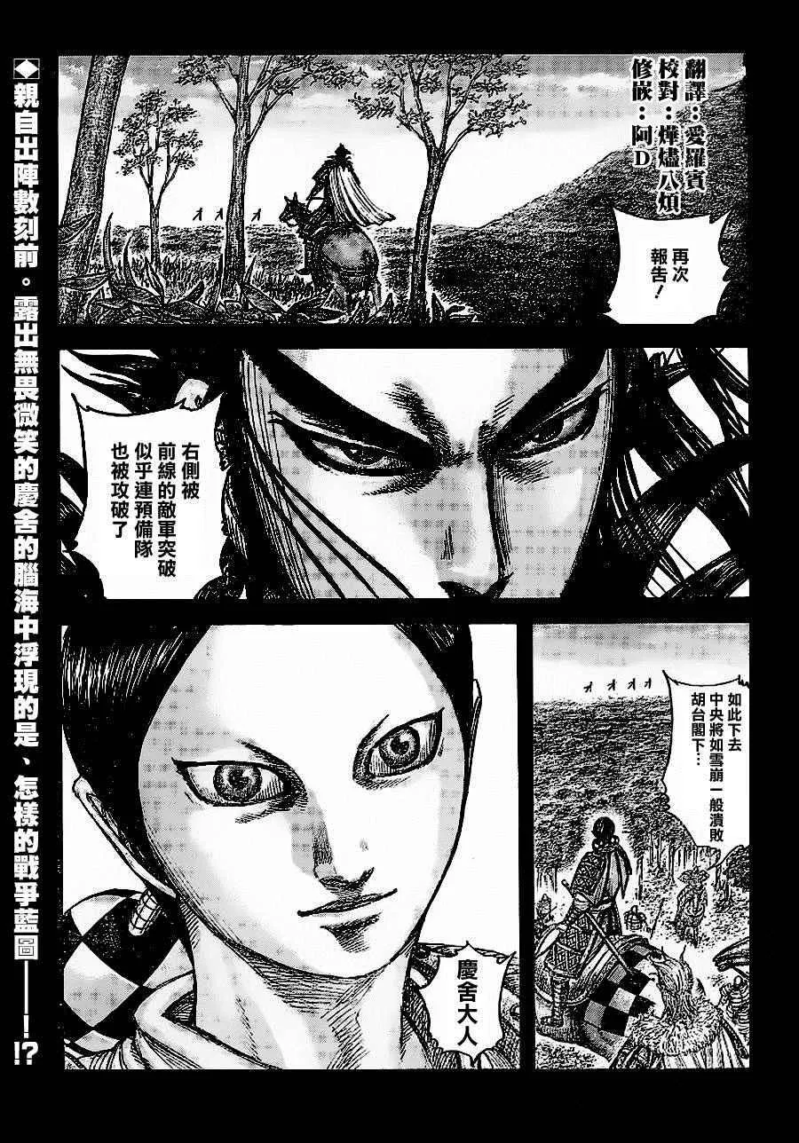 第449话 第2页