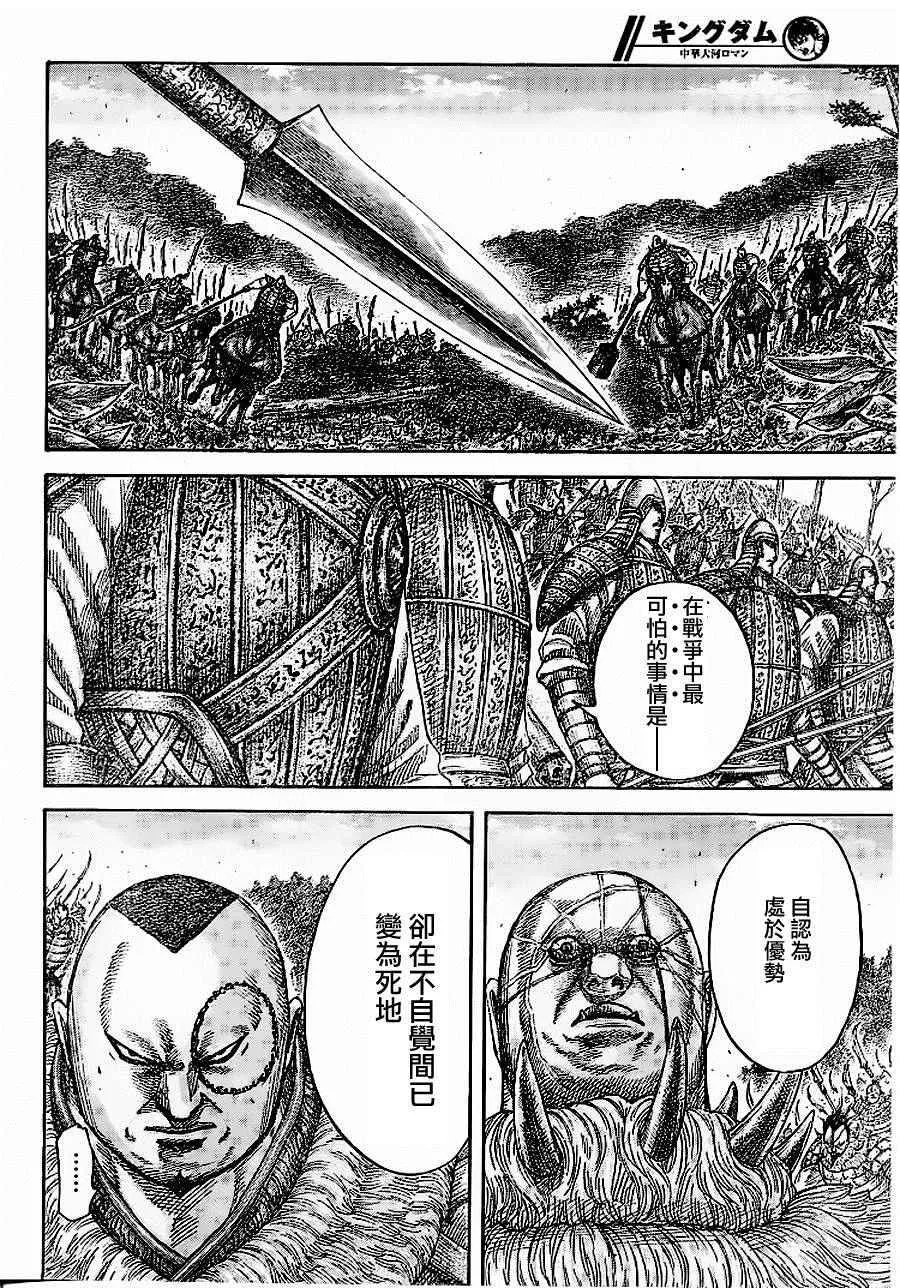 第449话 第3页