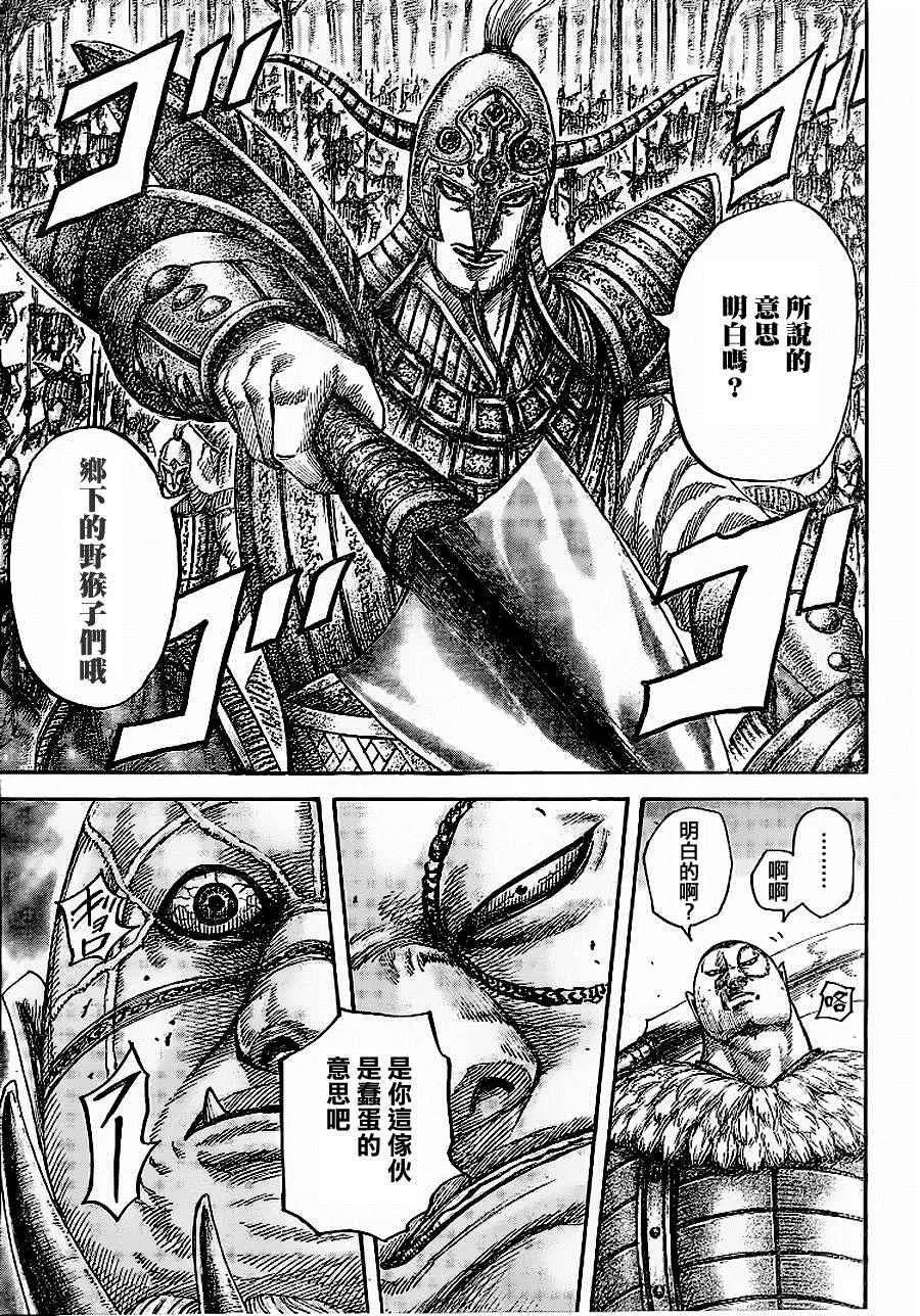 第449话 第4页
