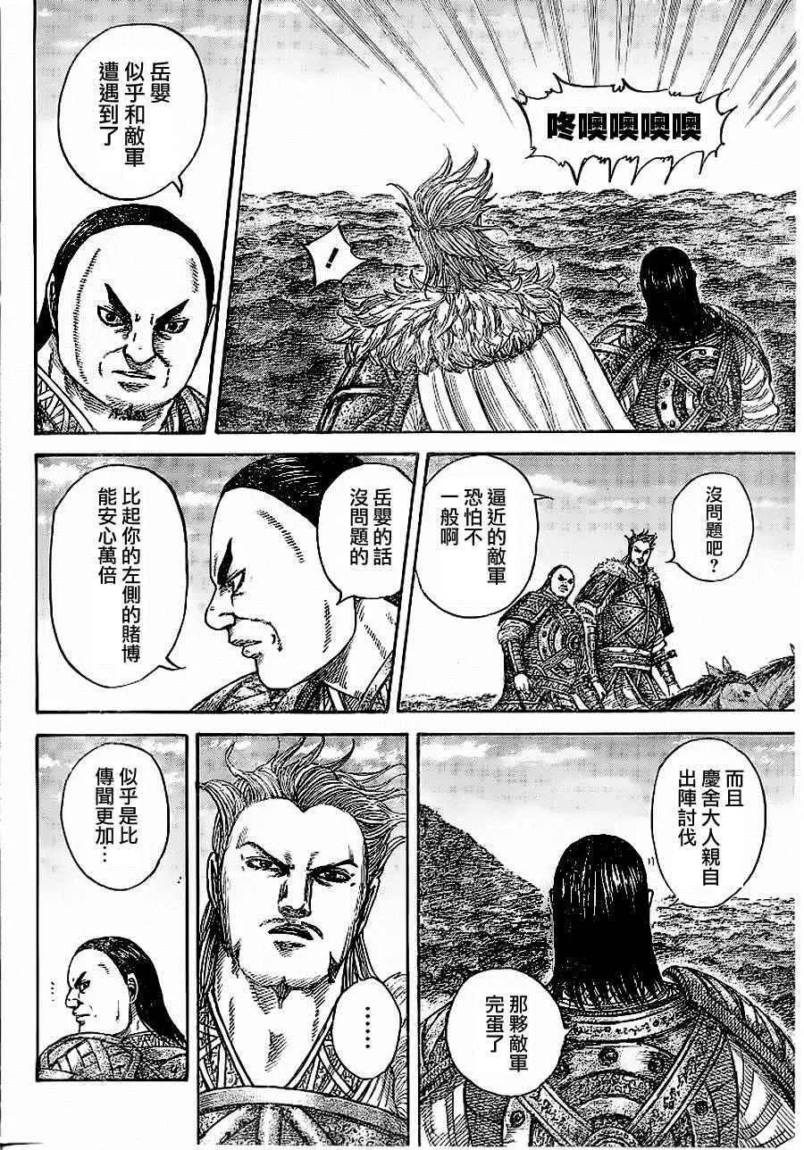 第449话 第5页