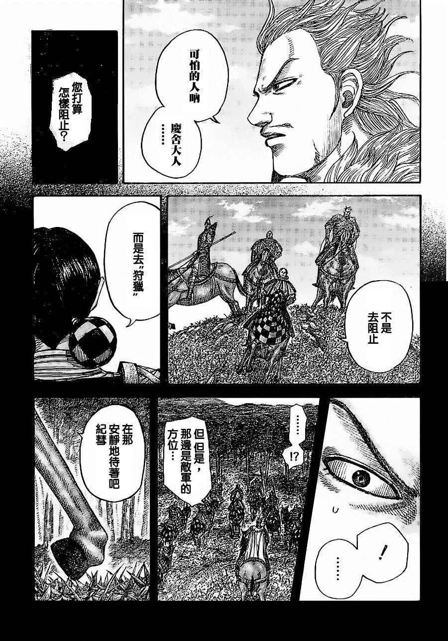 第449话 第6页