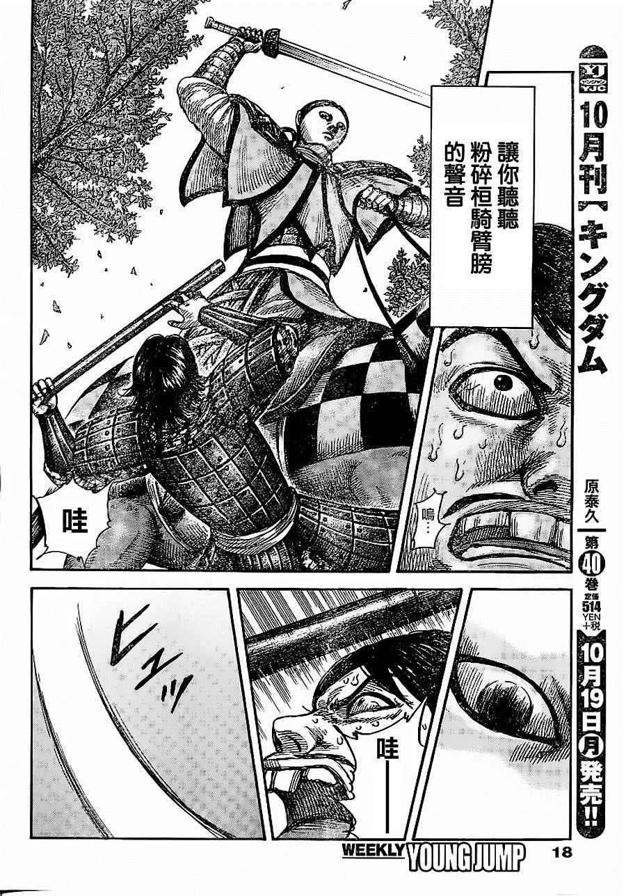 第449话 第7页