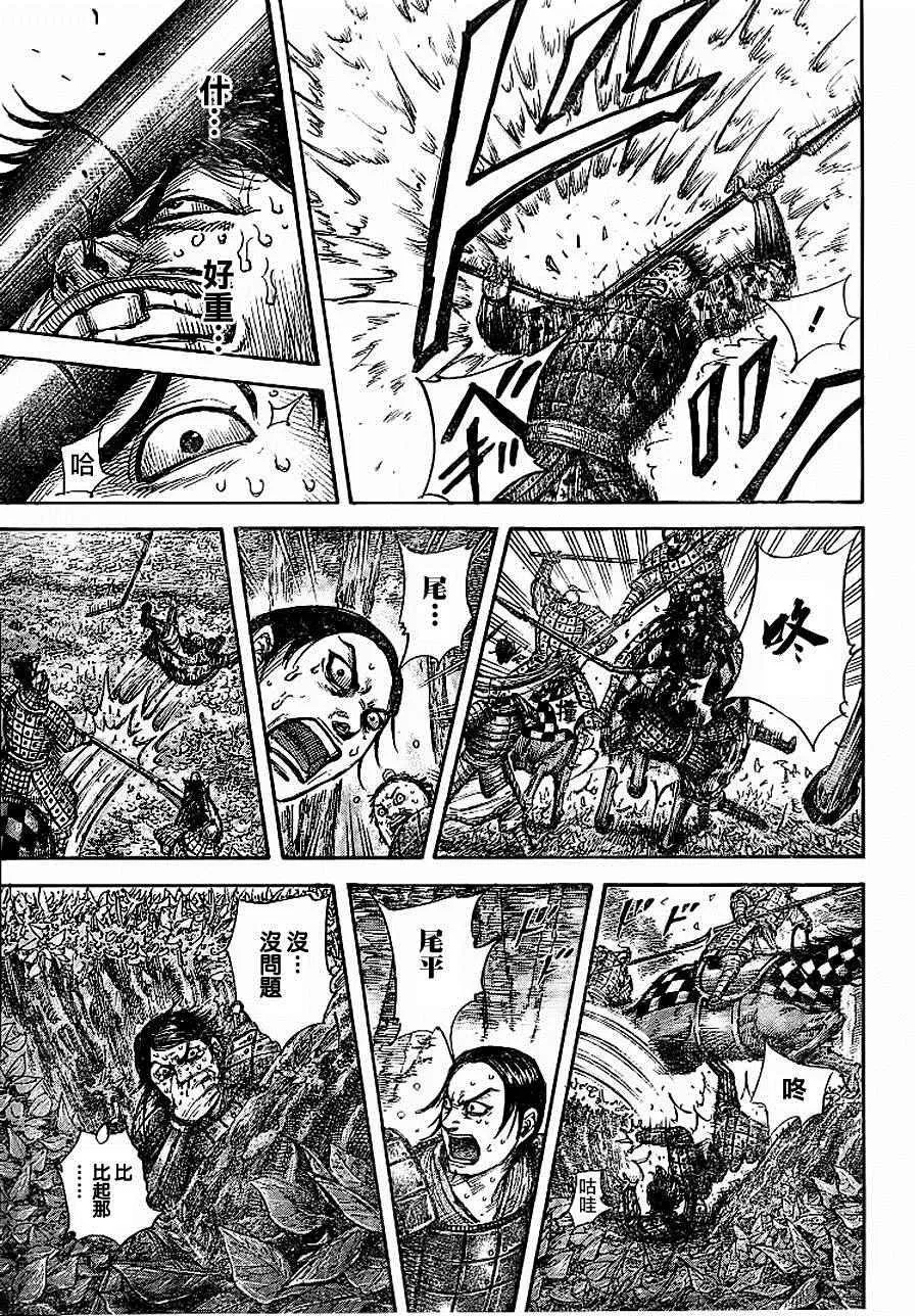 第449话 第8页