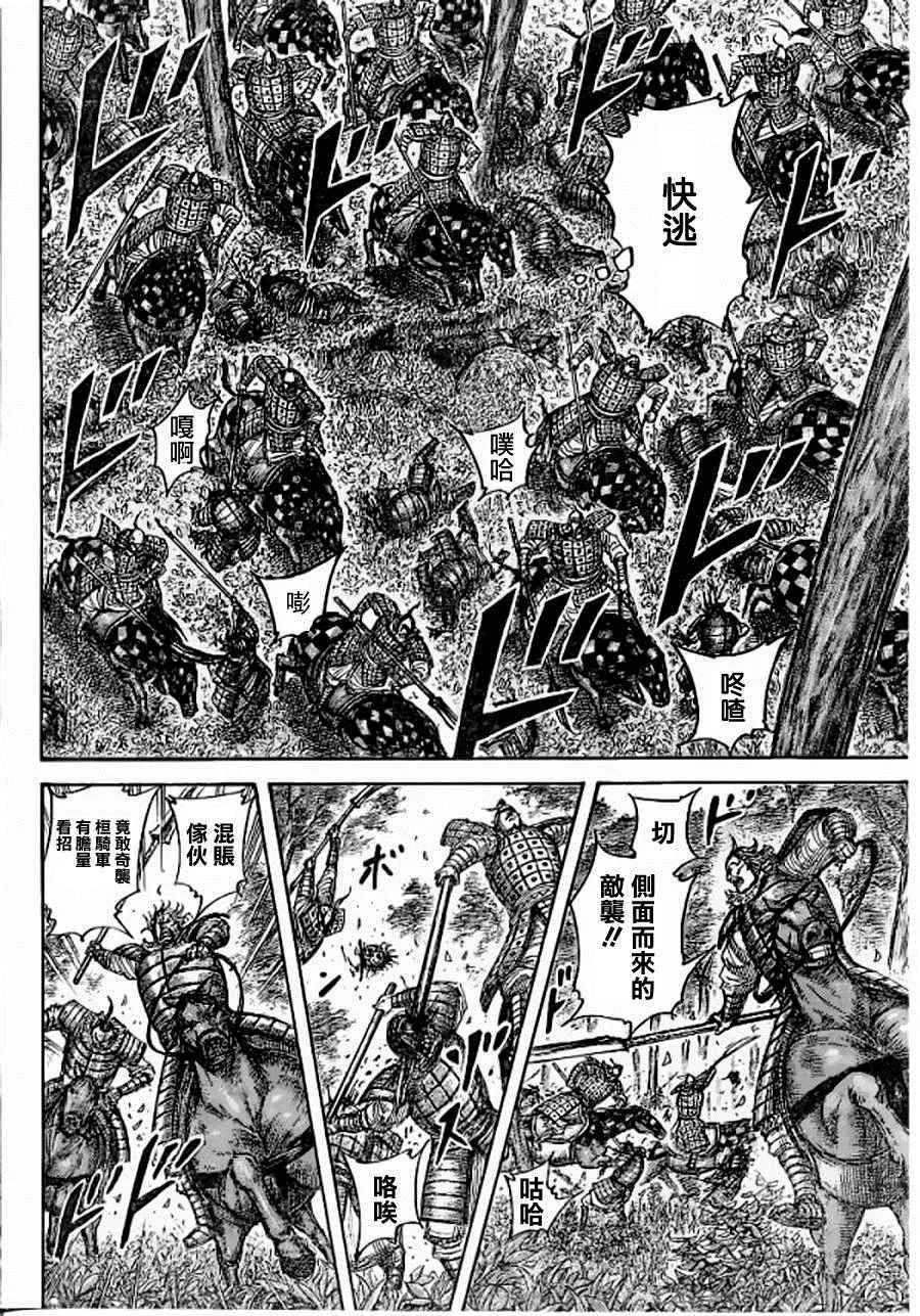 第449话 第9页