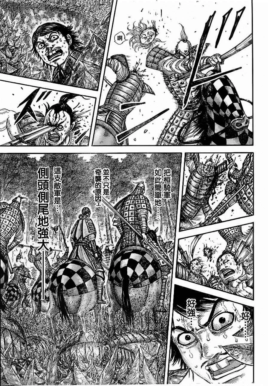 第449话 第10页