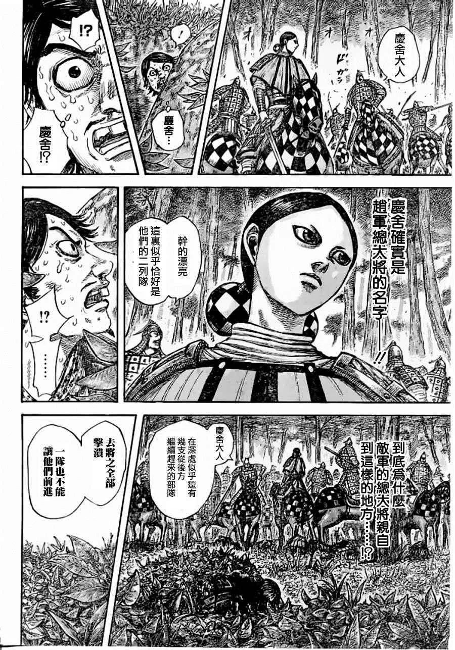 第449话 第11页