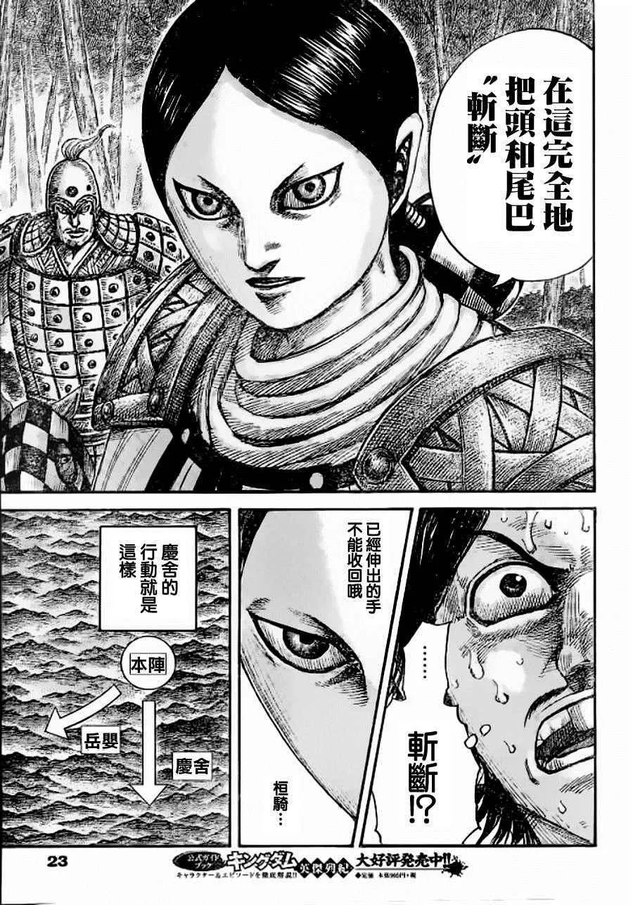 第449话 第12页