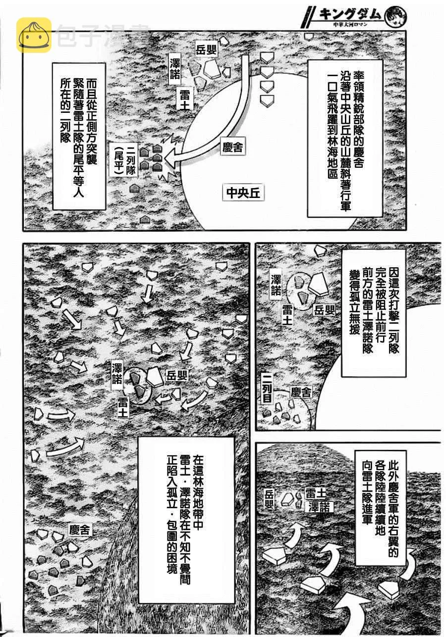 第449话 第13页