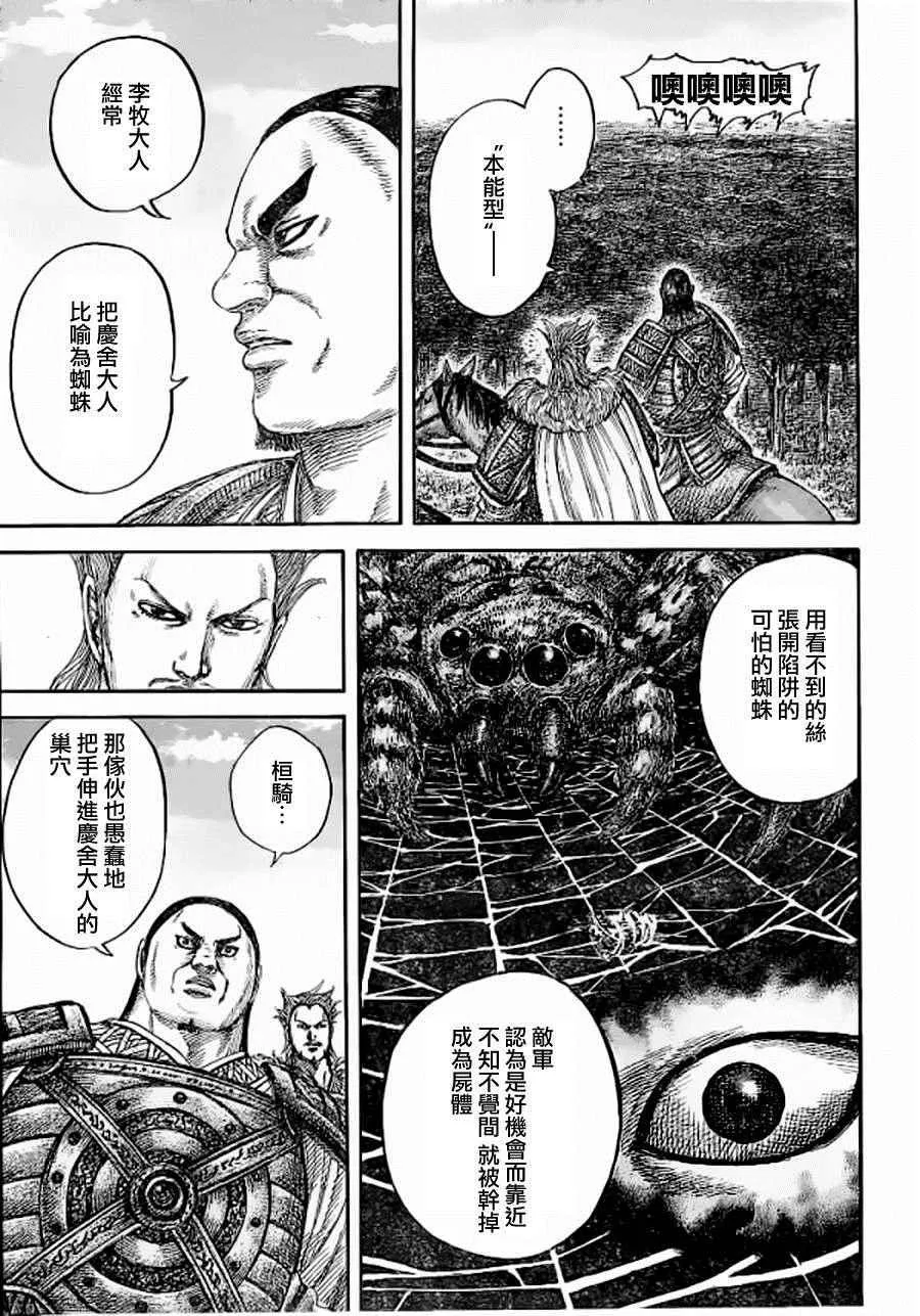 第449话 第14页
