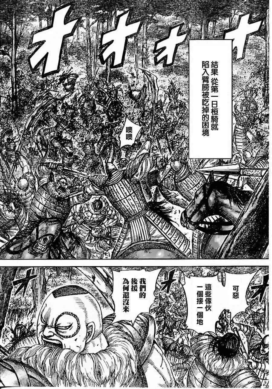 第449话 第15页