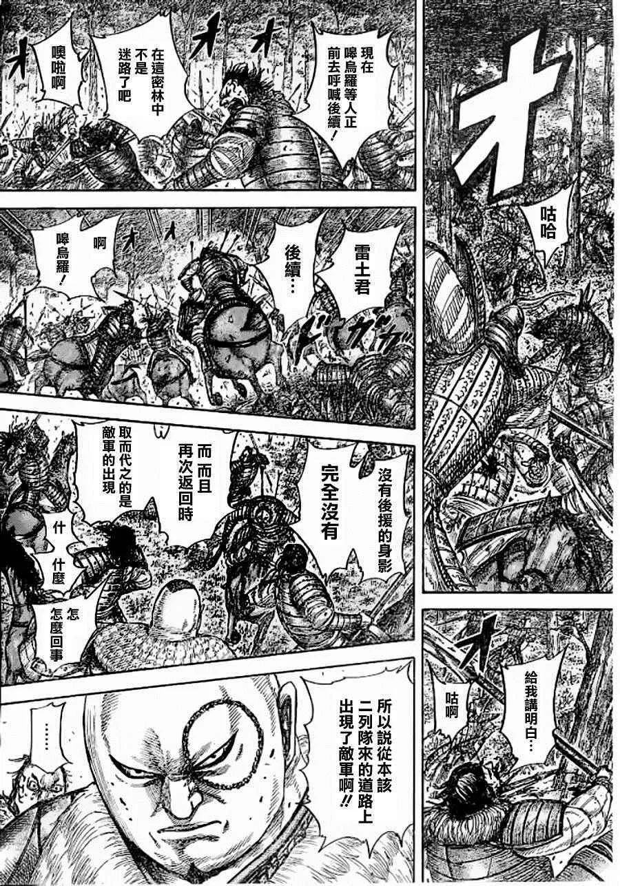 第449话 第16页