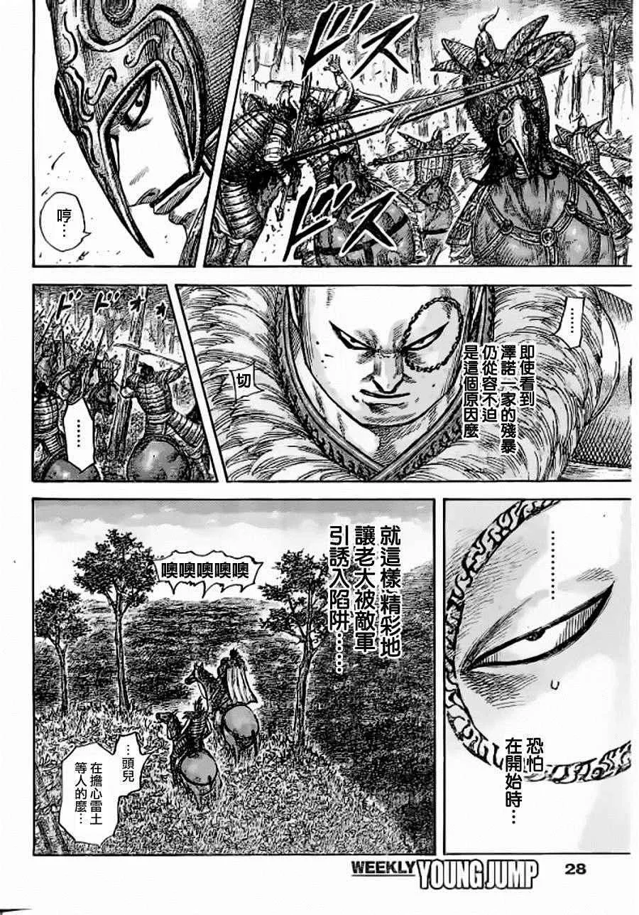 第449话 第17页
