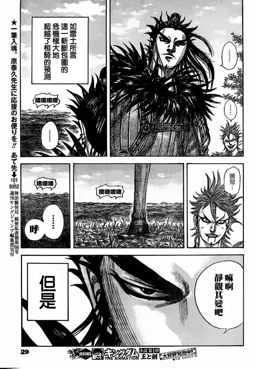 第449话 第18页