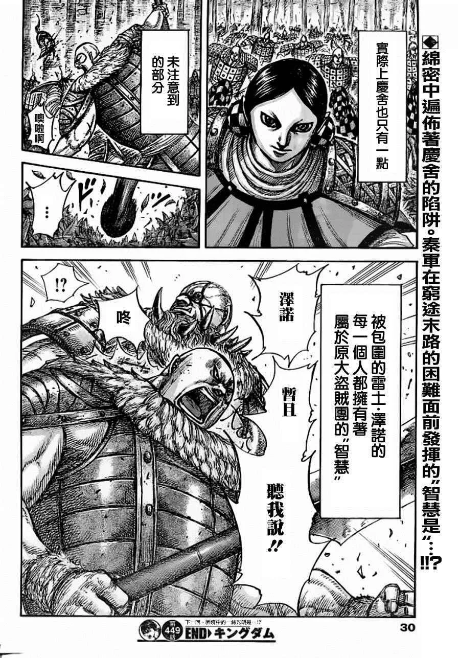 第449话 第19页
