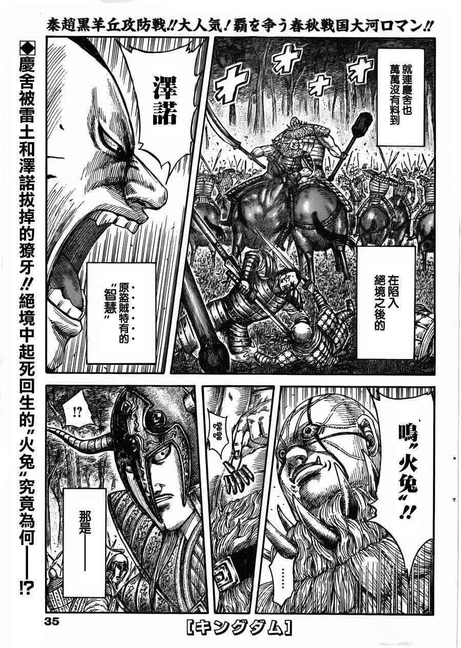 第450话 第1页