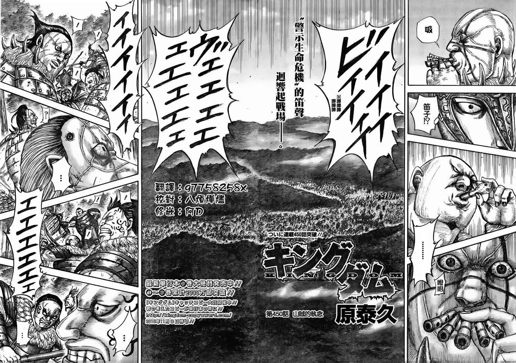 第450话 第2页