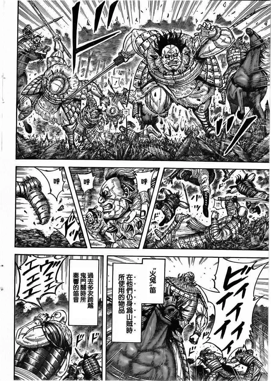 第450话 第3页
