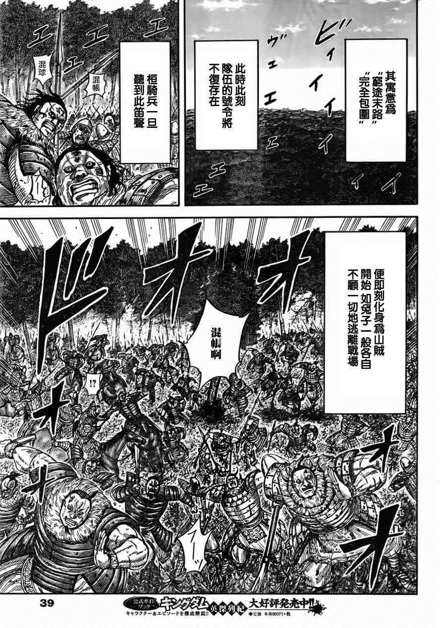 第450话 第4页