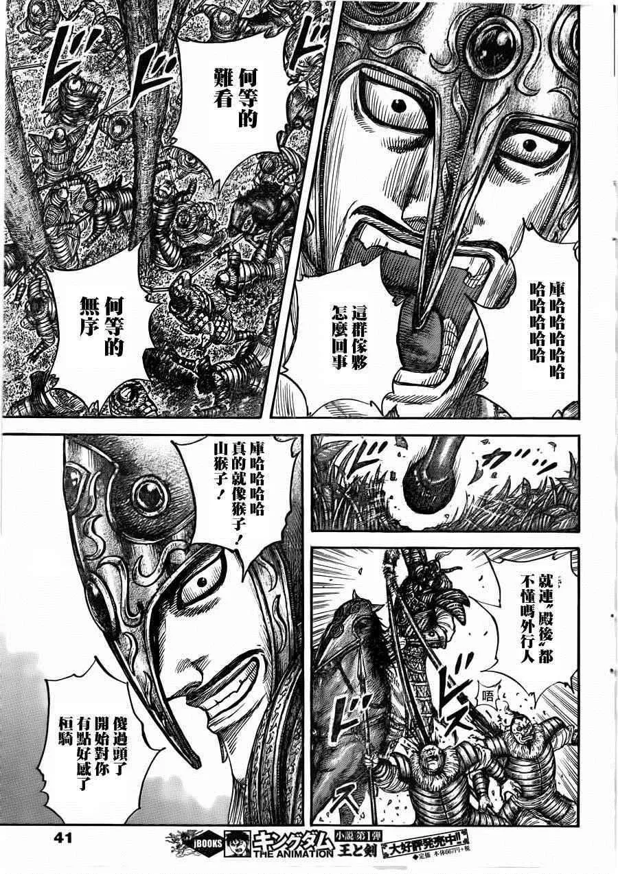 第450话 第6页