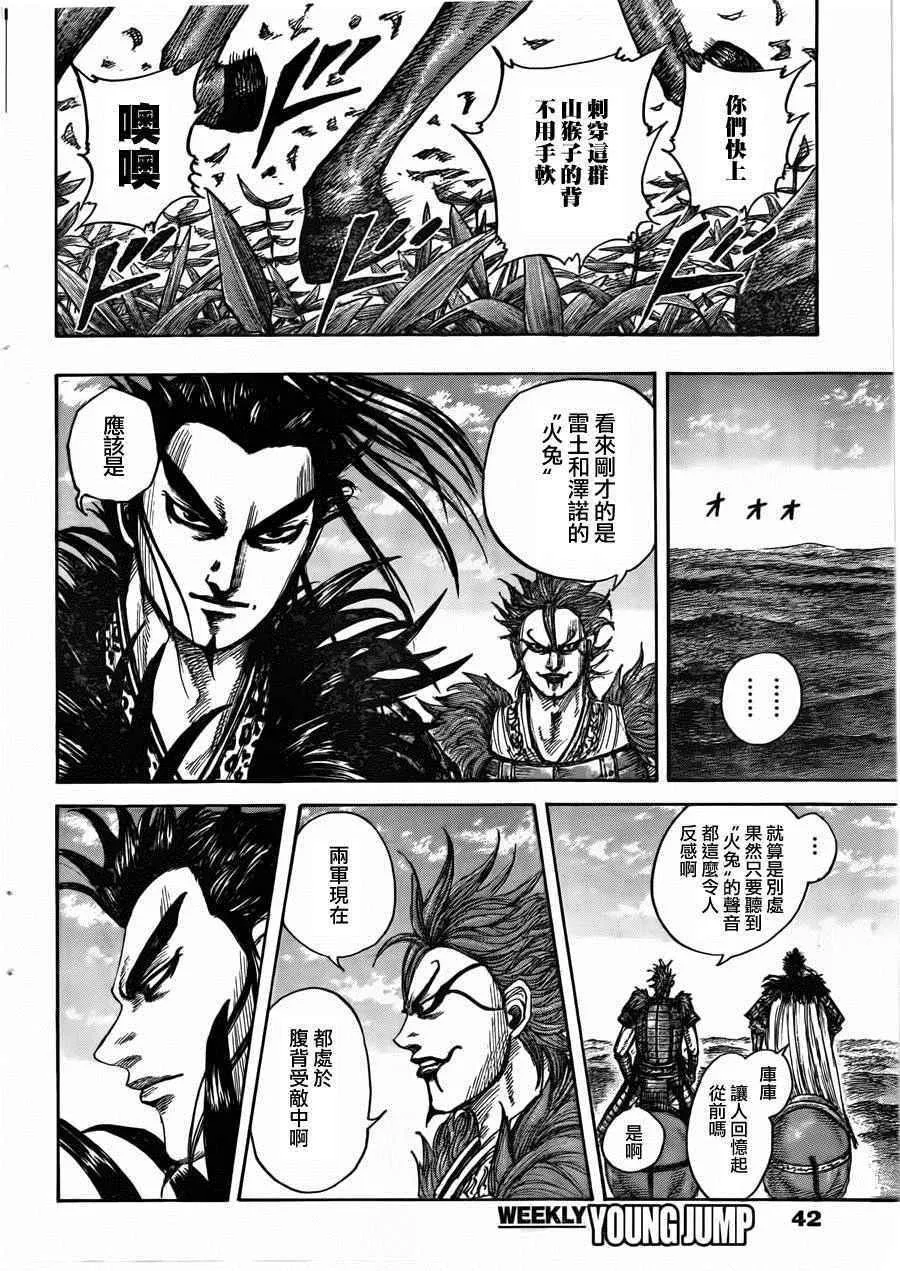 第450话 第7页