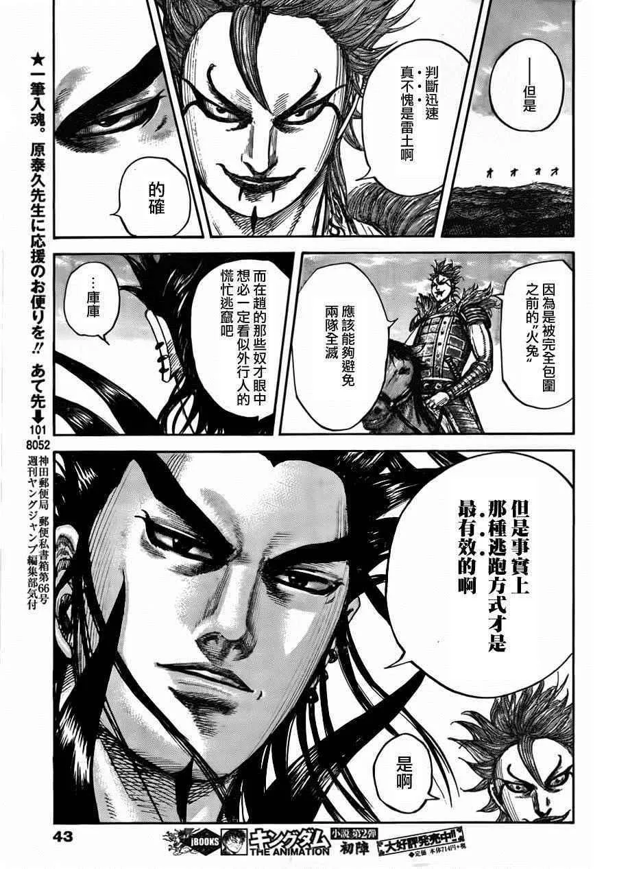 第450话 第8页