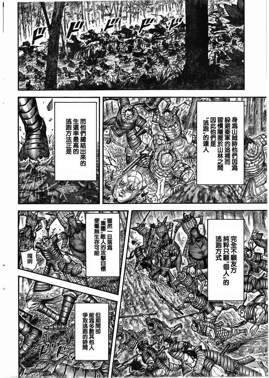 第450话 第9页