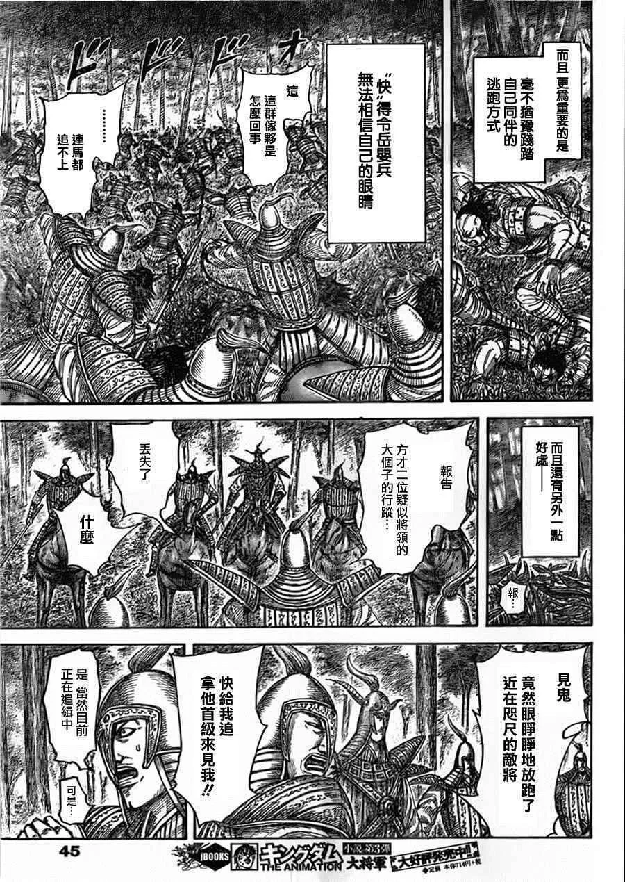 第450话 第10页