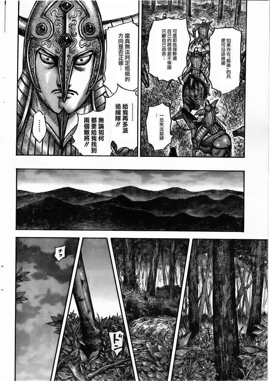 第450话 第11页