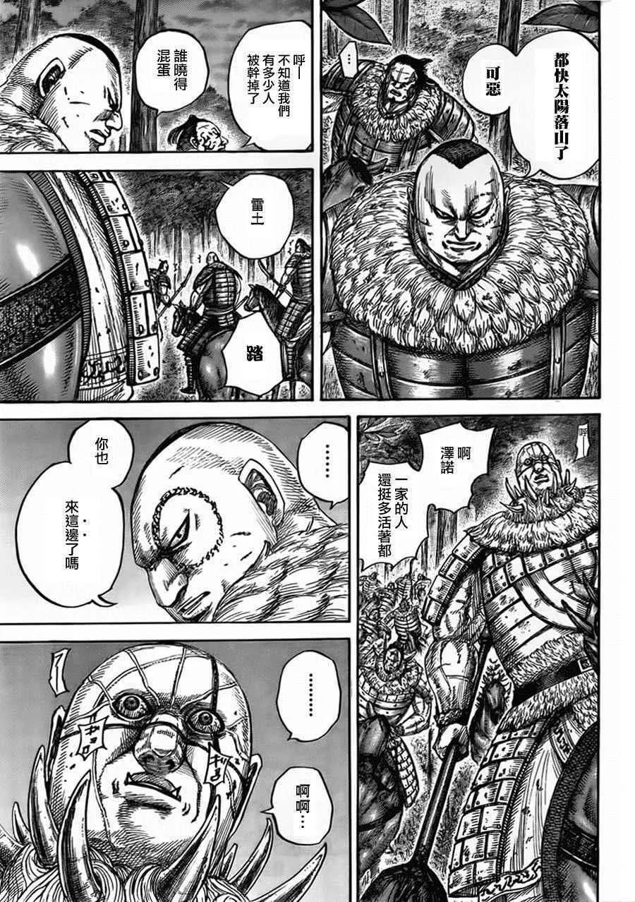 第450话 第12页