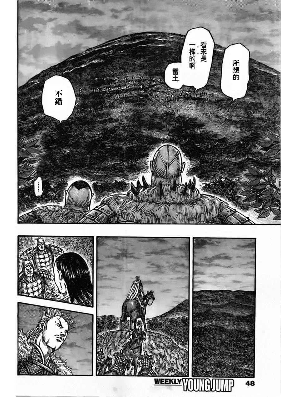 第450话 第13页
