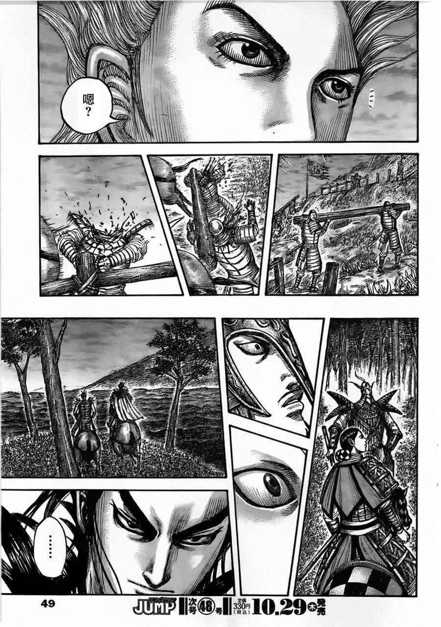 第450话 第14页