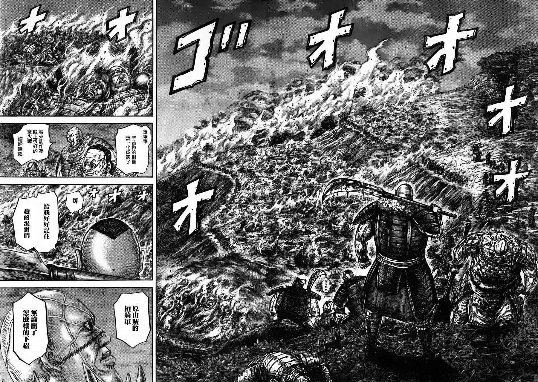 第450话 第15页