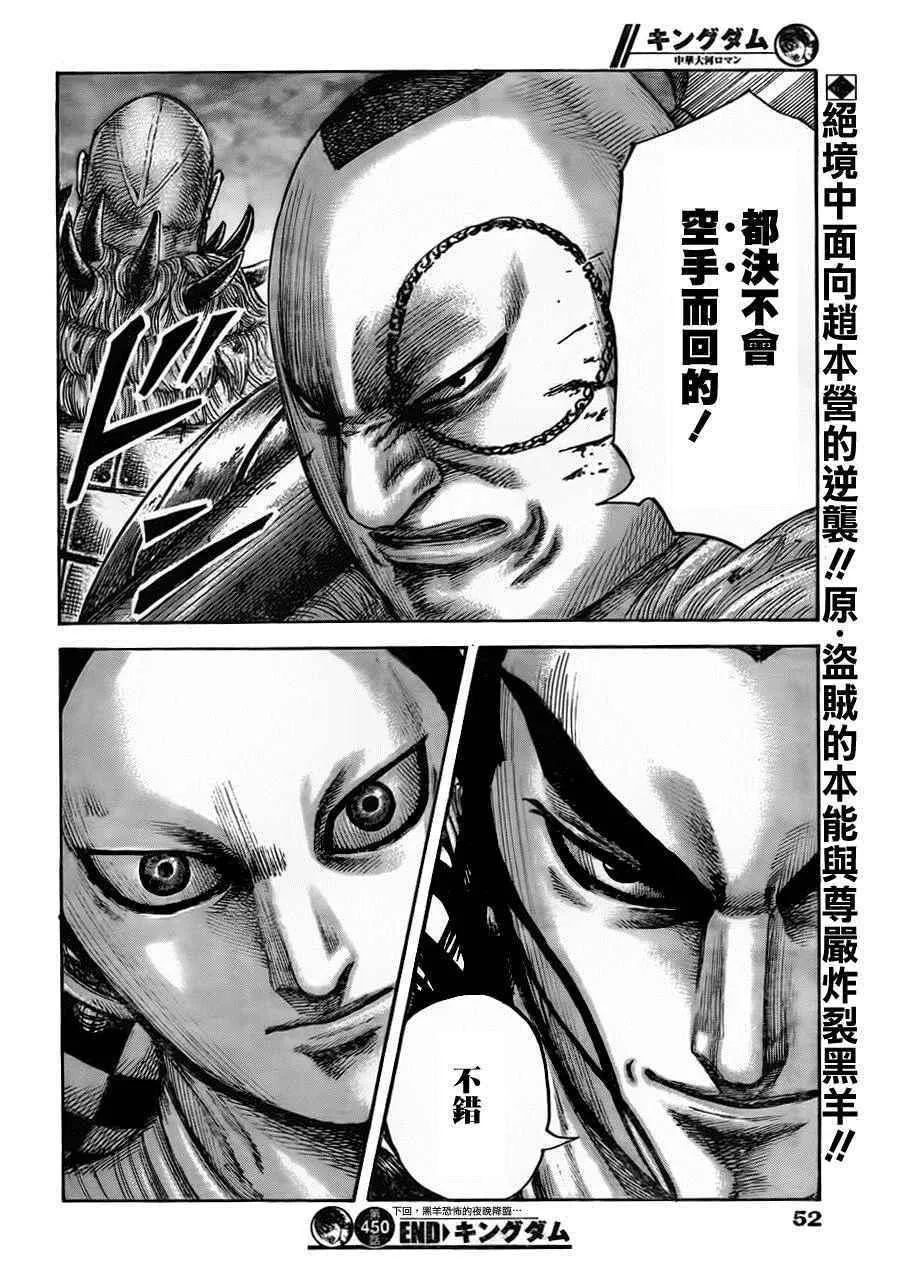 第450话 第16页