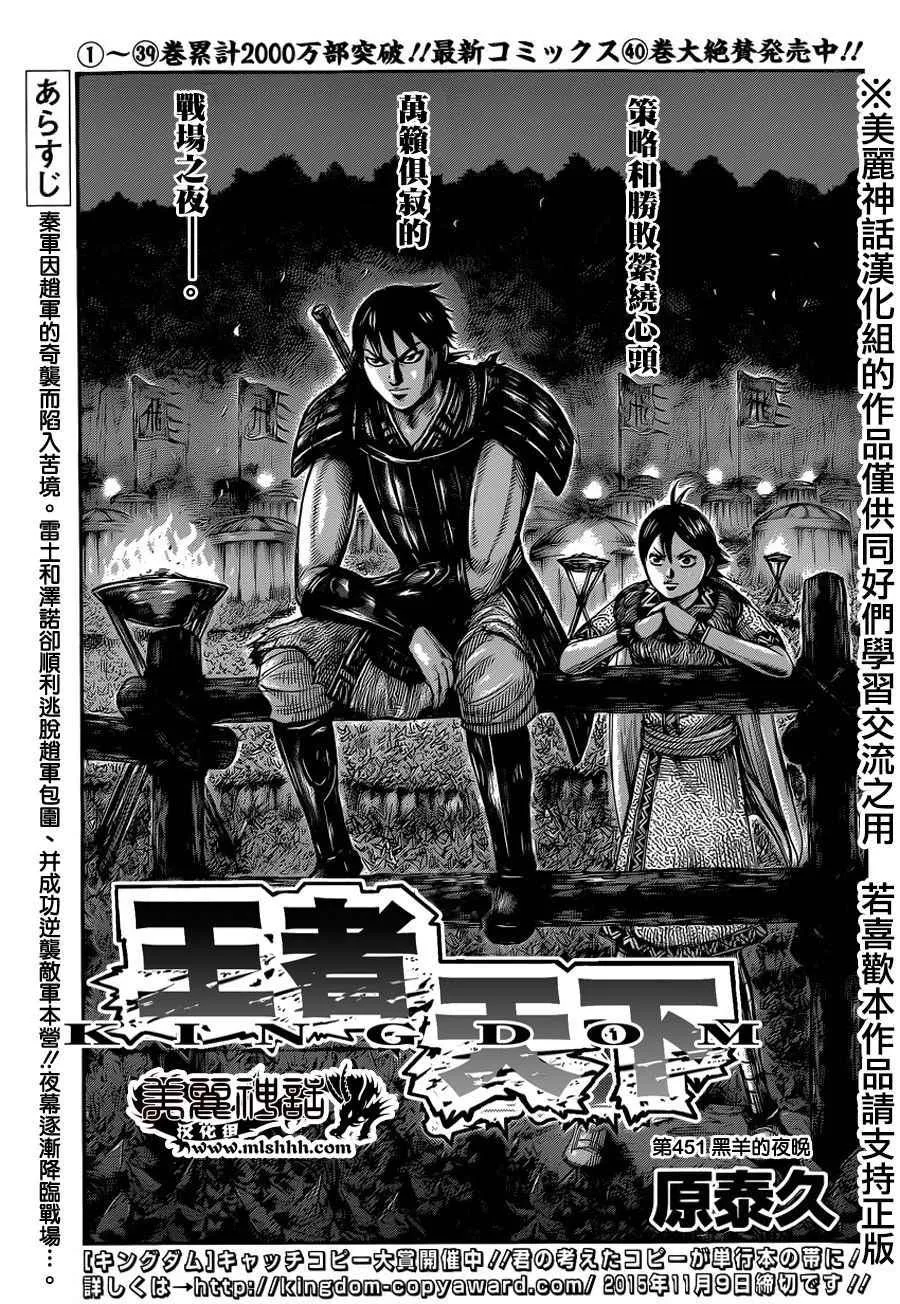 第451话 第1页