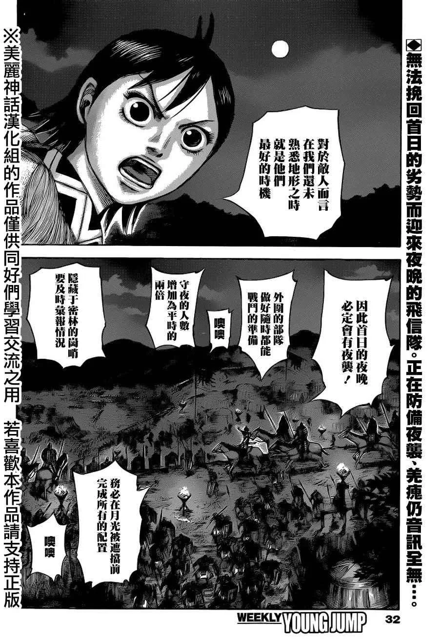 第451话 第2页