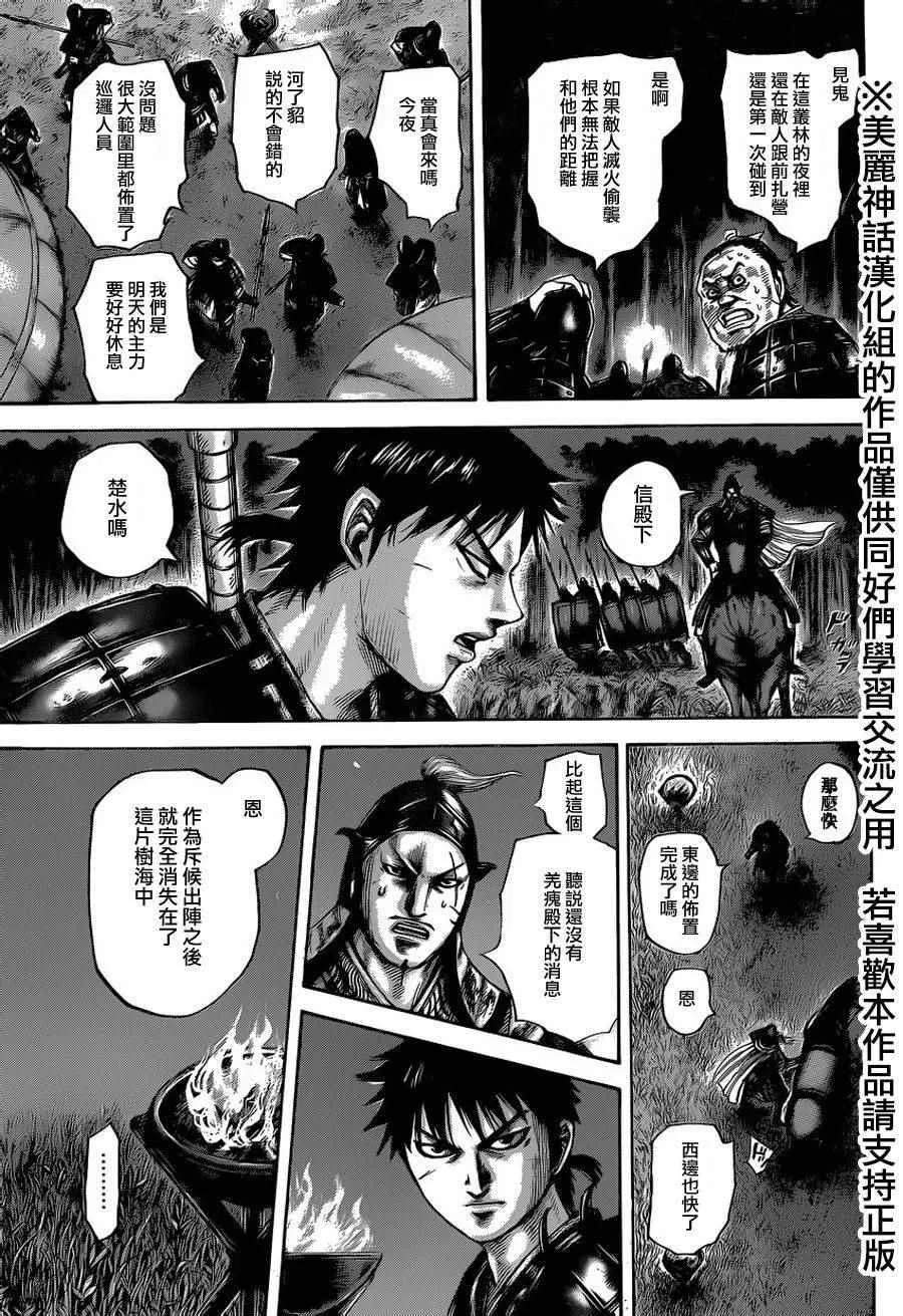 第451话 第3页