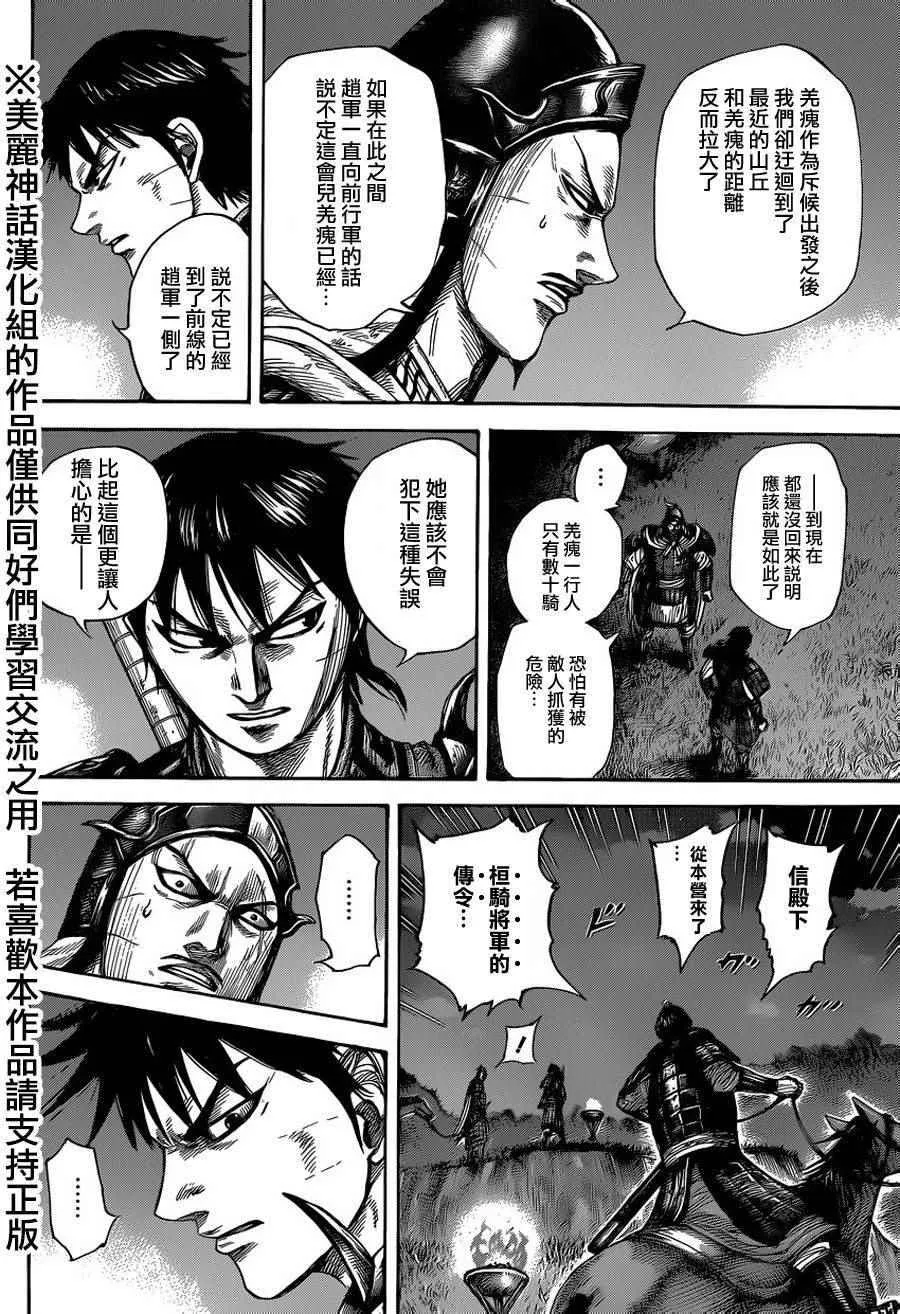 第451话 第4页